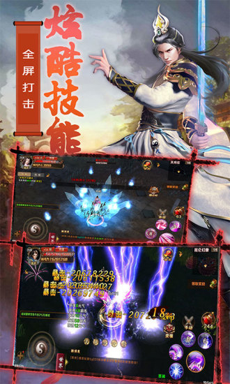 无极剑宗超v版安卓版最新版下载