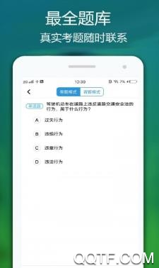 驾考科目宝典app最新版