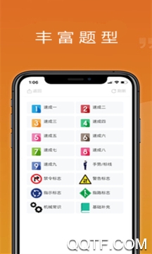 驾考科目宝典app最新版