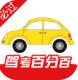 驾考科目宝典app最新版