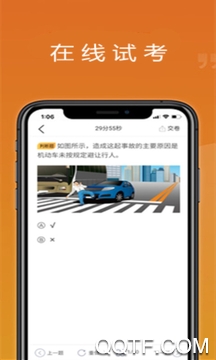 驾考科目宝典app最新版