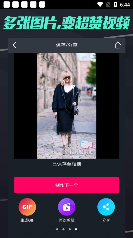 短视频制作app手机版