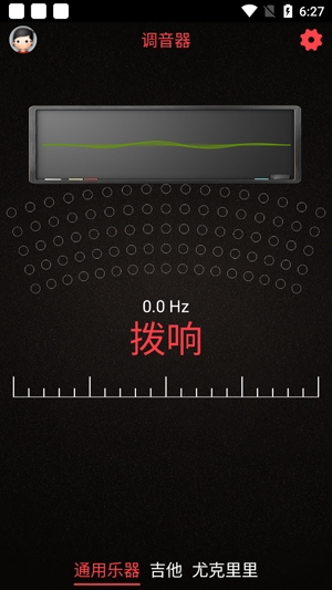 精准调音器手机版