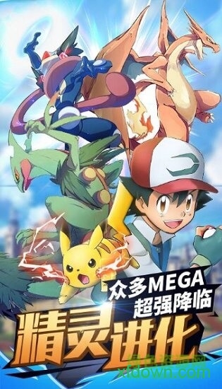 怪物小精灵2025下载安装