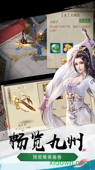 剑乱八荒游戏2025下载安装