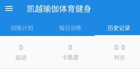 凯越瑜伽体育健身app最新版
