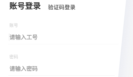 中公考研教师端最新版
