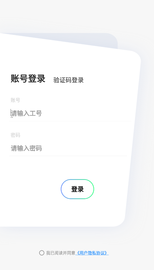 中公考研教师端最新版