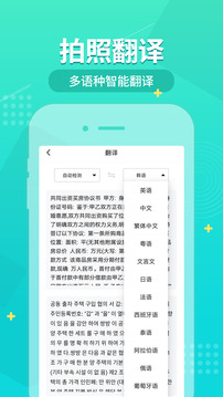 小明扫描王免费版