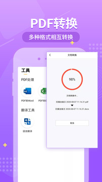 小明扫描王免费版