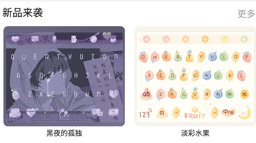 讯飞输入法旧版