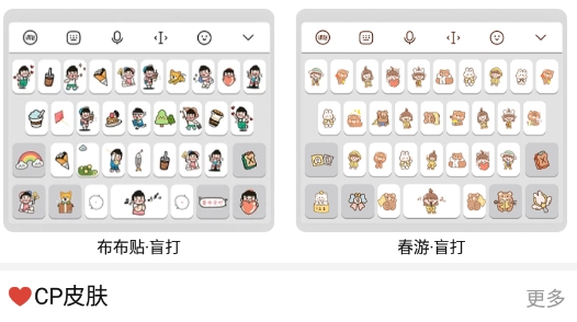 讯飞输入法旧版