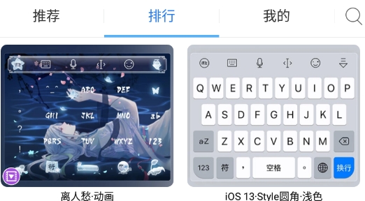 讯飞输入法旧版