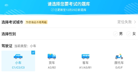 驾考宝典科目三app最新版