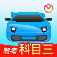 驾考宝典科目三app最新版