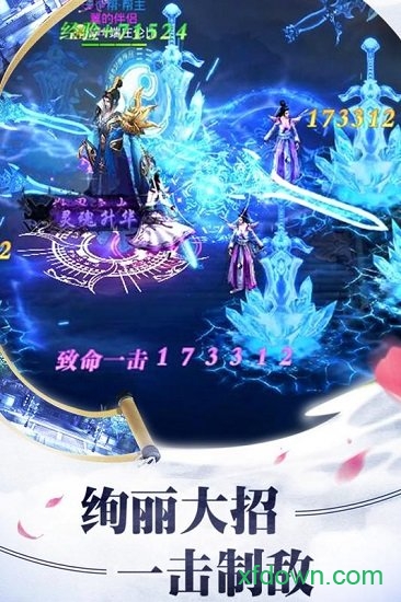 上古降魔下载