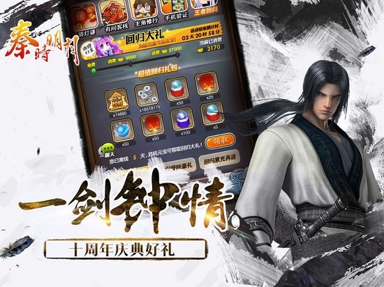 秦时明月一号玩家版最新安卓版本