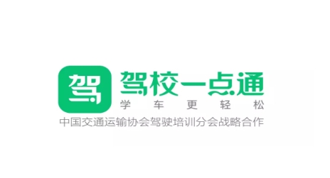 驾校一点通科目一app最新版