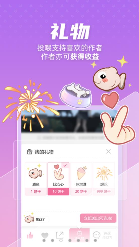 萌绘酱app安卓版