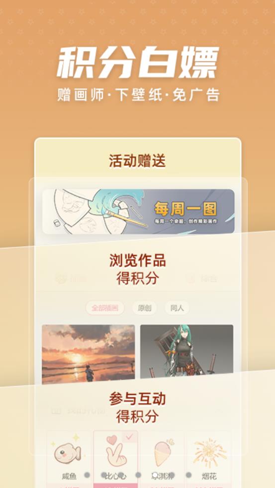 萌绘酱app安卓版