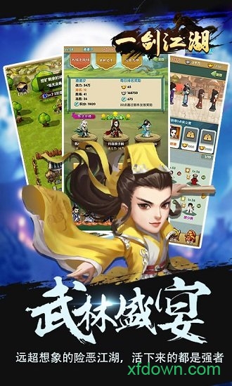 一剑江湖满v版安卓版下载2025版