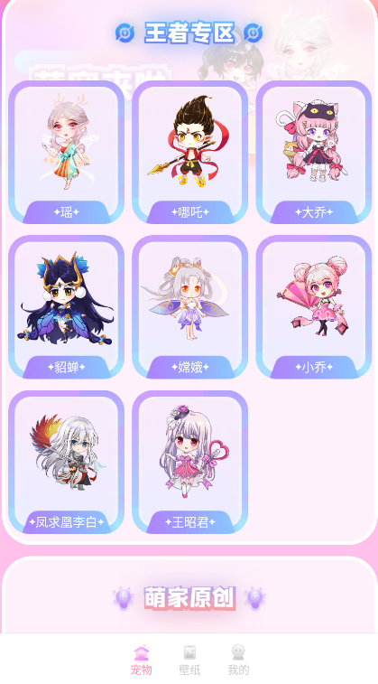 哈屏桌宠app官方版