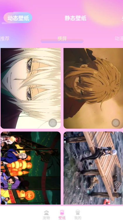 哈屏桌宠app官方版
