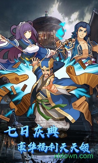 一飞冲天星耀版app最新版