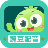 豌豆配音app最新版