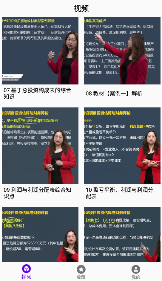 考造价app最新版