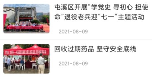 屯溪融媒体中心最新版
