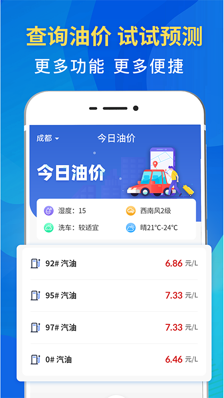 驾车违章查询App最新版