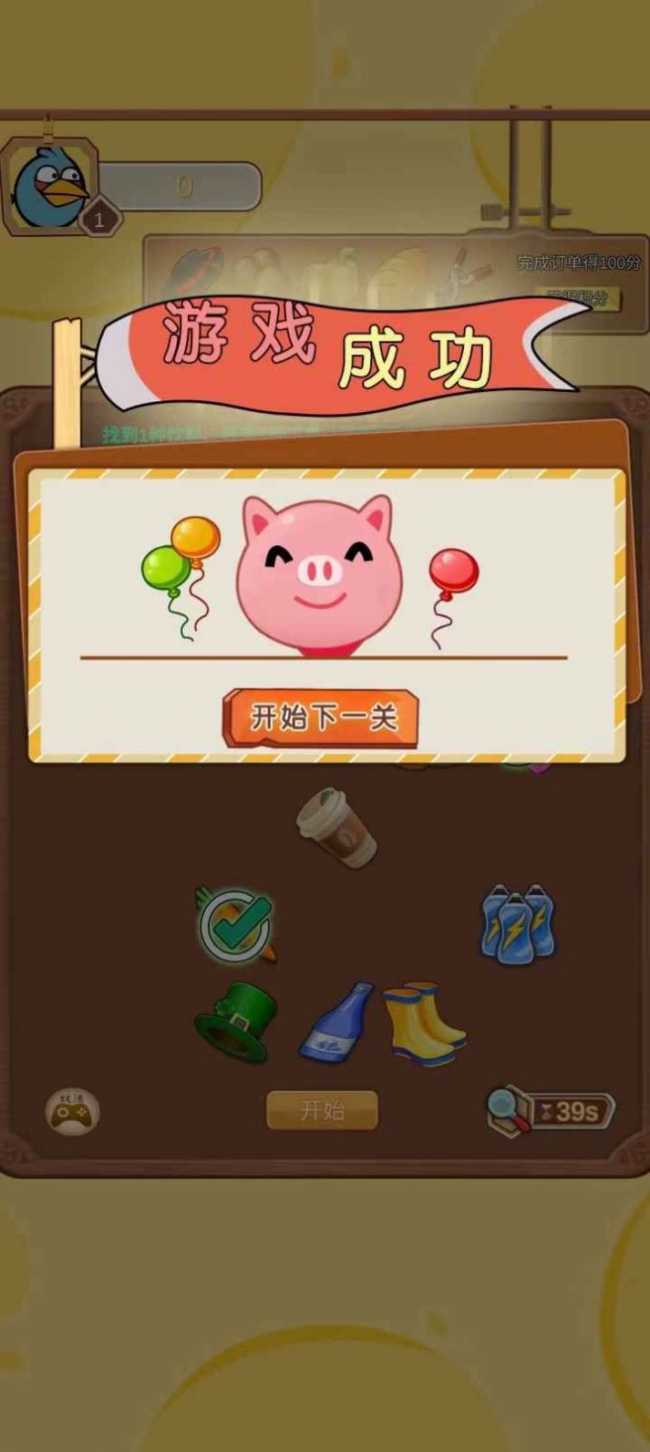 我的小工厂手机免费版