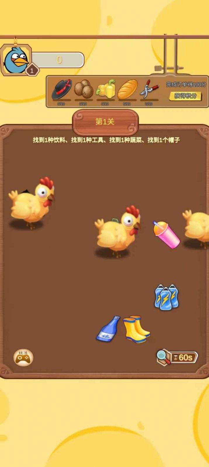 我的小工厂手机免费版