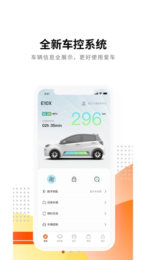 思皓新能源app官方版
