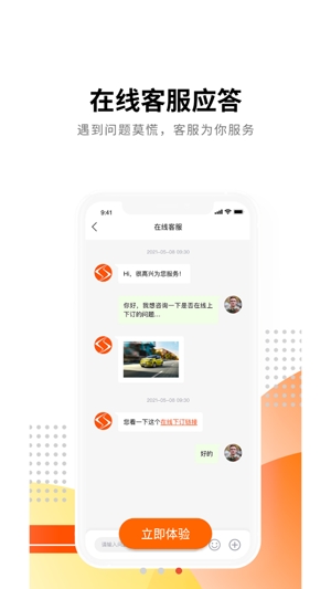 思皓新能源app官方版