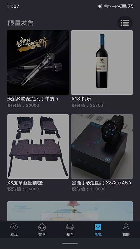 思皓新能源app官方版