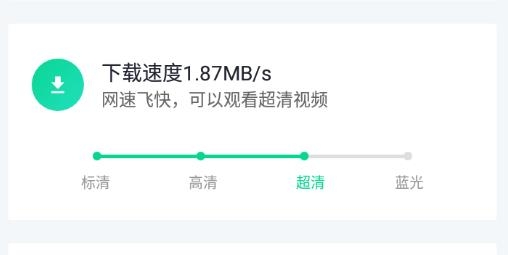 网速测试神器app手机版