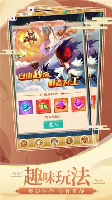 天王西游ios版免费版