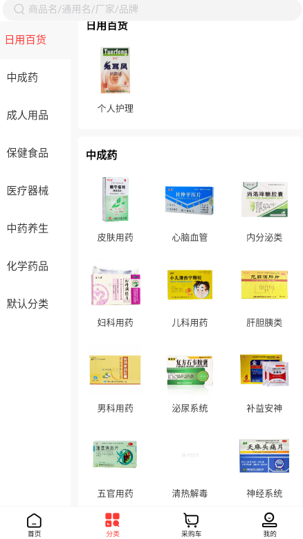 德平堂药业app最新版