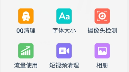 暴雪手机优化大师app官方版