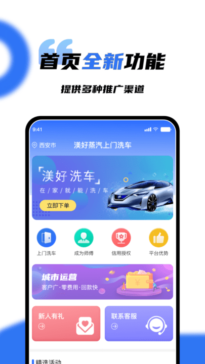 渼好洗车app最新版