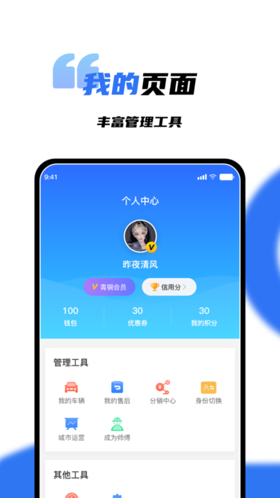 渼好洗车app最新版