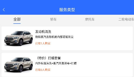渼好洗车app最新版