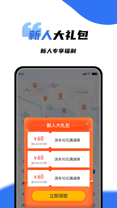渼好洗车app最新版