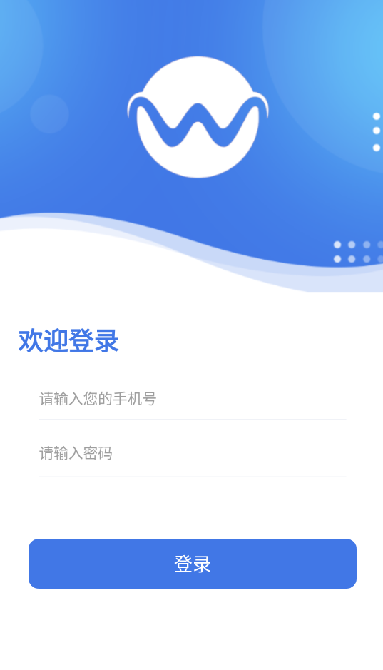 惟骆人事通最新版