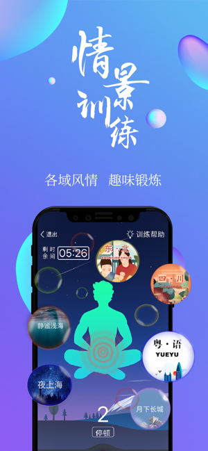 7动凯格尔运动免费版