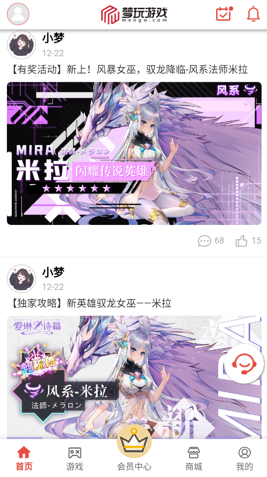 梦玩盒子最新版
