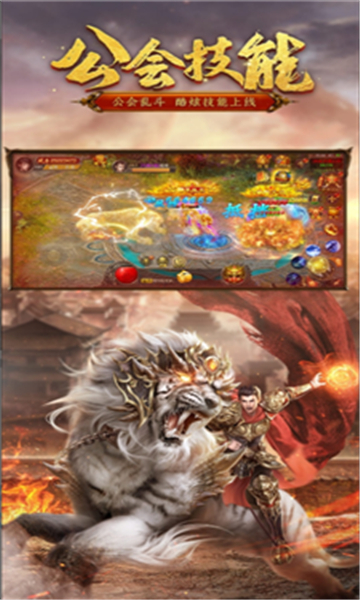 龙皇热血传奇ios手机版