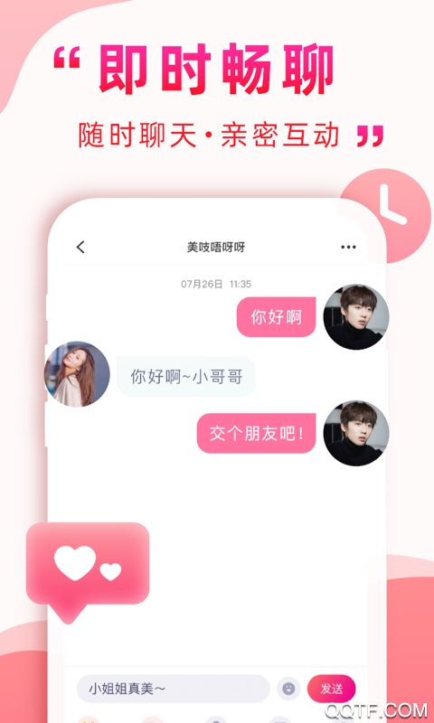 深得我心app安卓版
